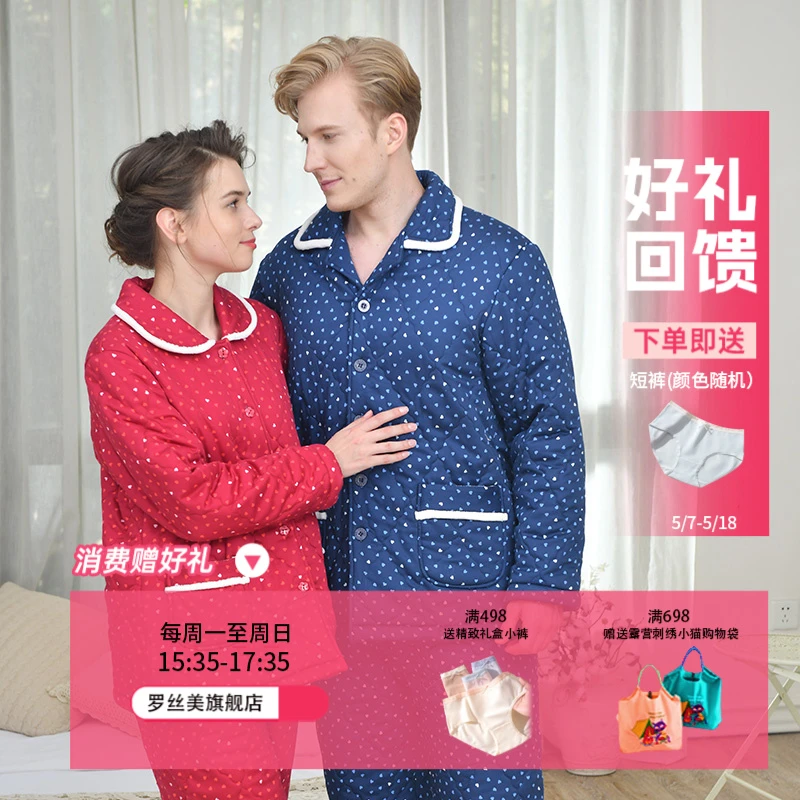 Rosemaid/罗丝美织印花布小翻领全开襟长袖加棉情侣衣裤12282睡衣