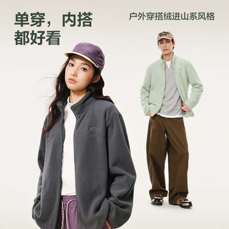 【网易严选】摇粒绒冲锋衣内胆 | 自播