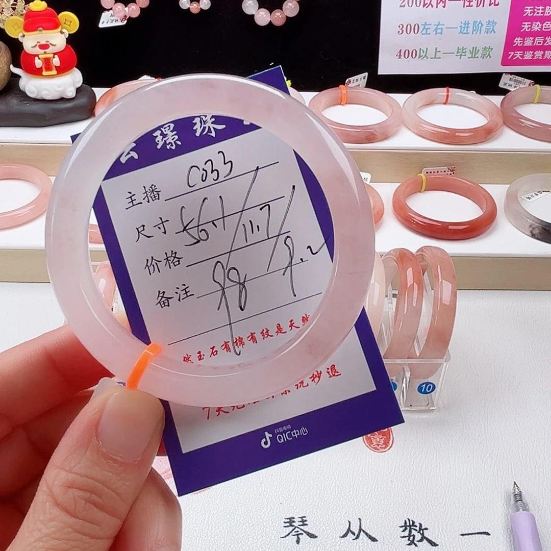 未镶嵌手镯石英质玉