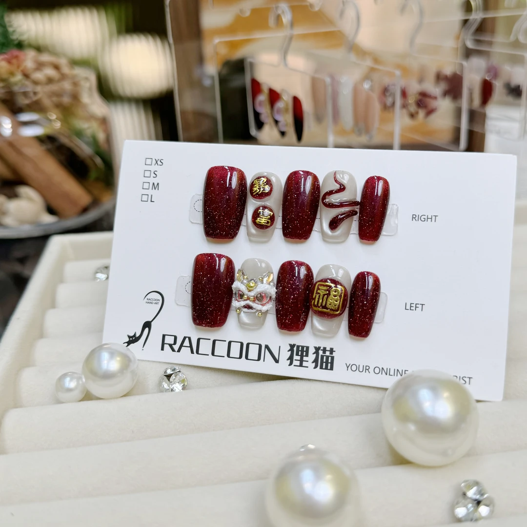 醒狮ab重工款 纯手工穿戴甲 可反复穿戴