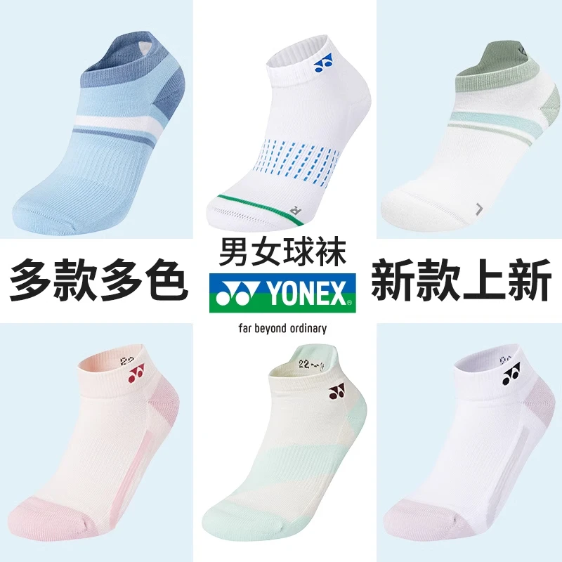 2025新款yy短筒男女运动袜子羽毛球网球低筒加厚袜YONEX尤尼克斯
