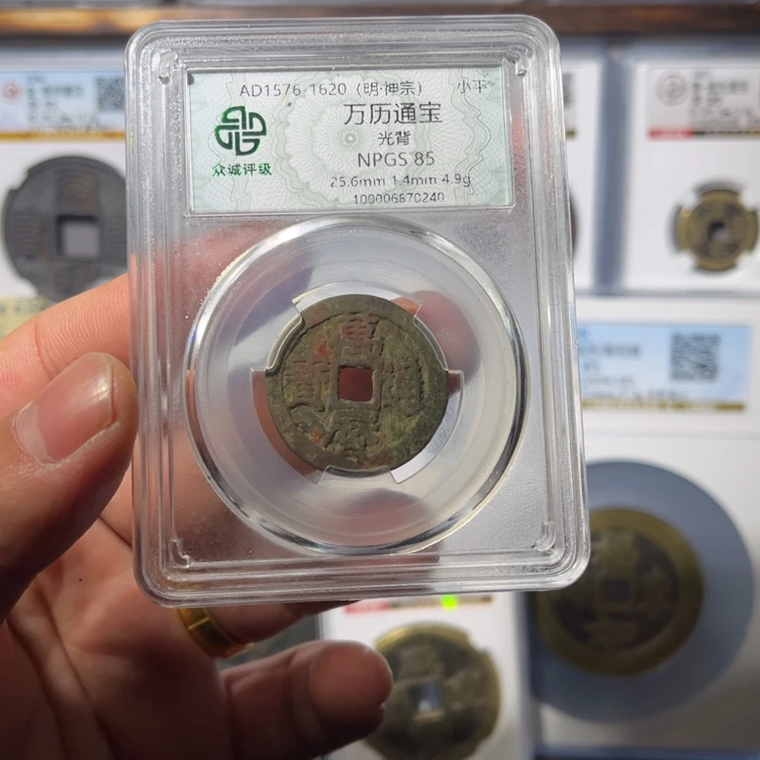 铜万历闻泉1111111111