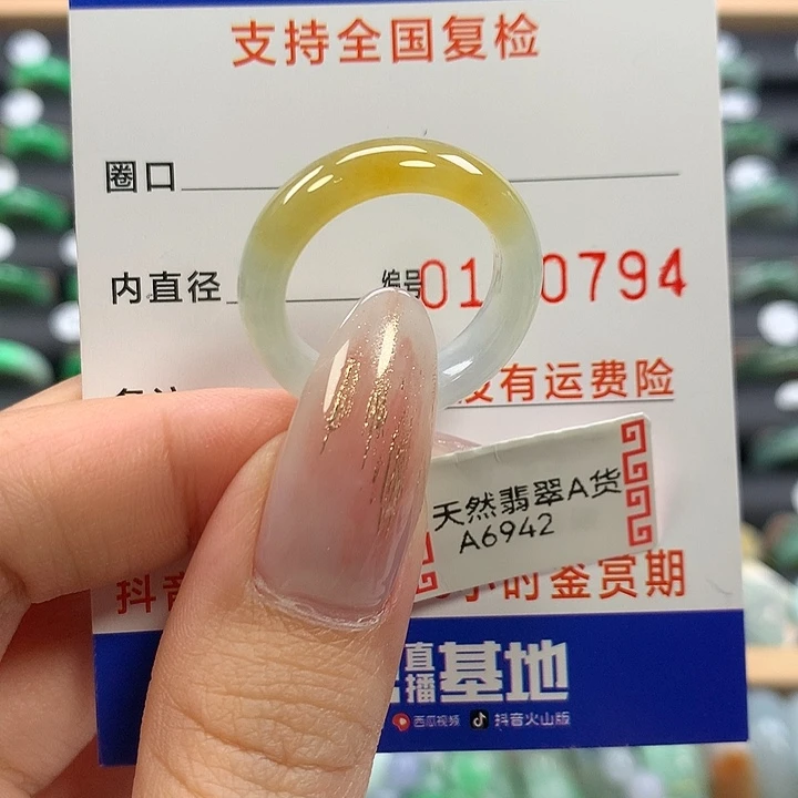 翡翠未镶嵌戒指18