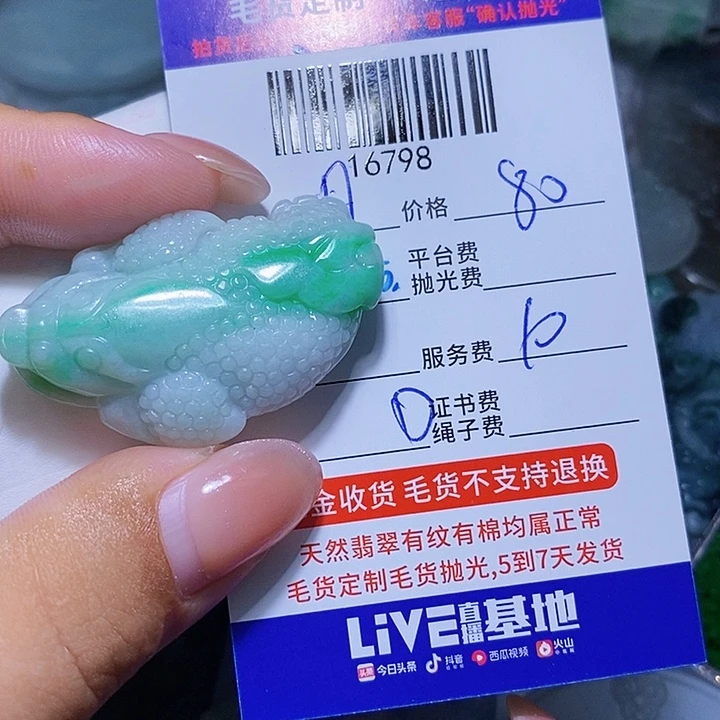 一***8颈饰未镶嵌翡翠天光墟翡翠市场现金代购