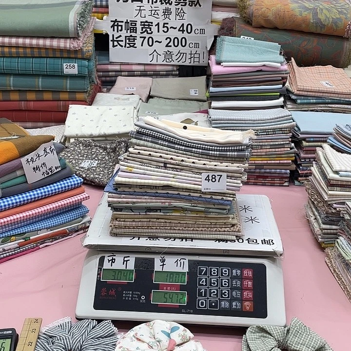 无纺布纯棉闪购布料刀口布487号