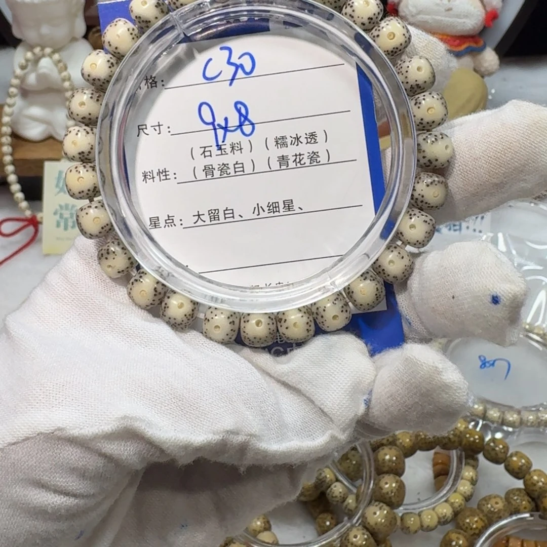 星月菩提吊坠C30福利8×7