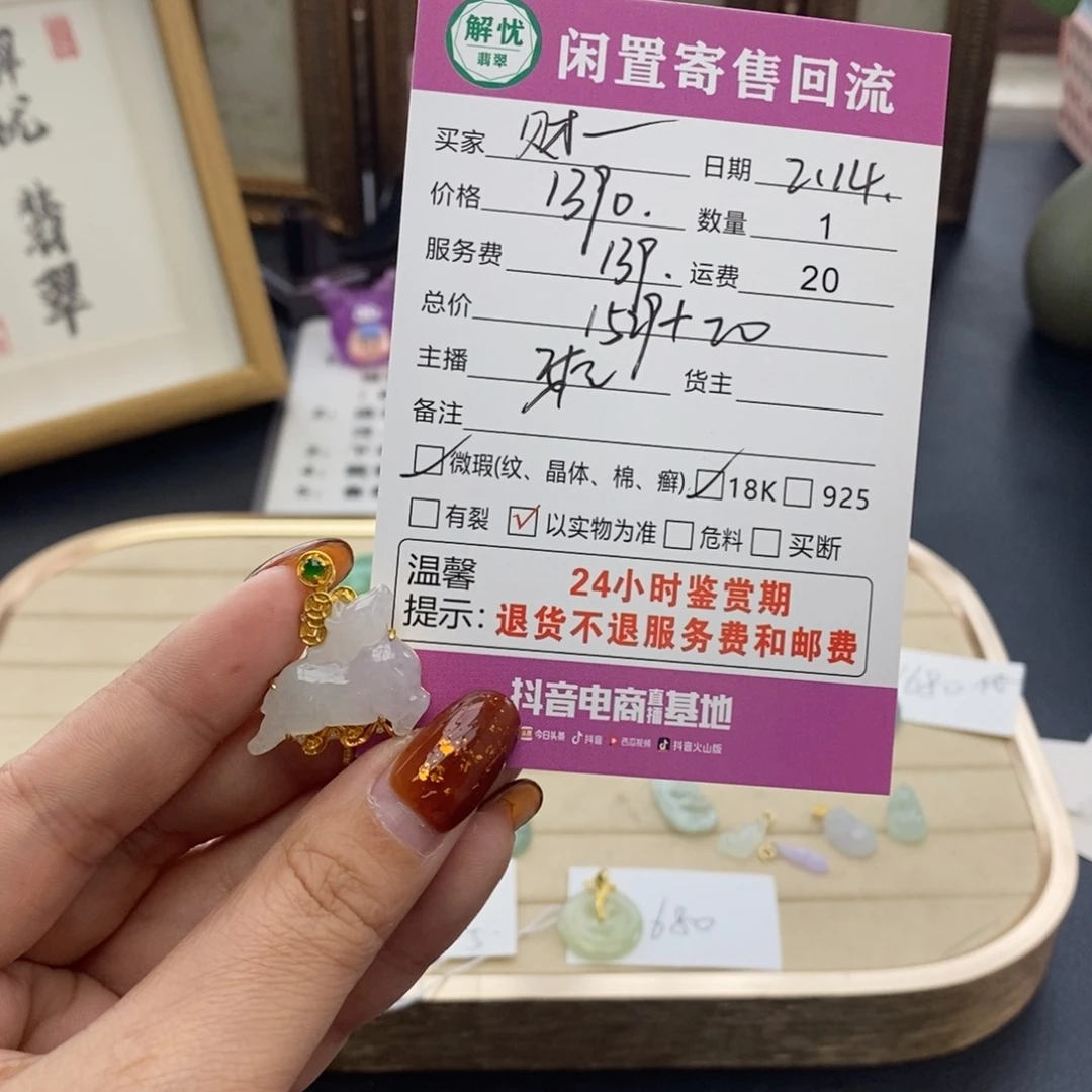 翡翠颈饰18K金镶嵌?****贝