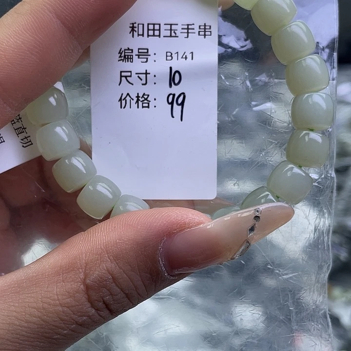 和田玉未镶嵌手串