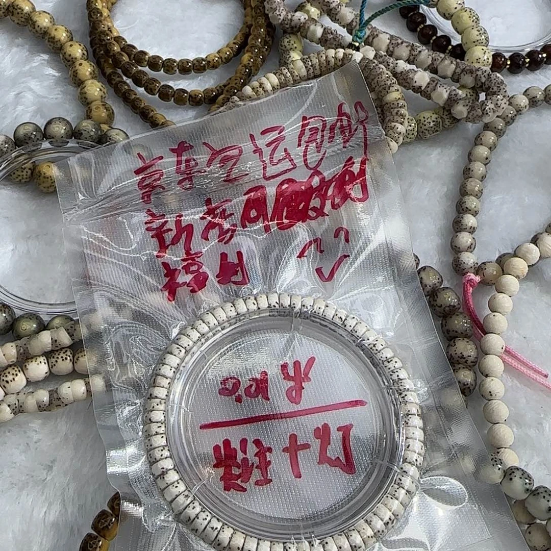 糖***✧吊坠星月菩提卡8雕刻