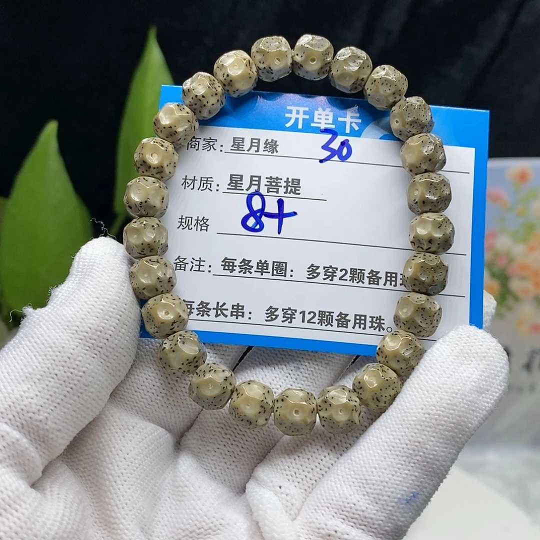 【闪购商品】吊坠星月菩提30、b j k ki