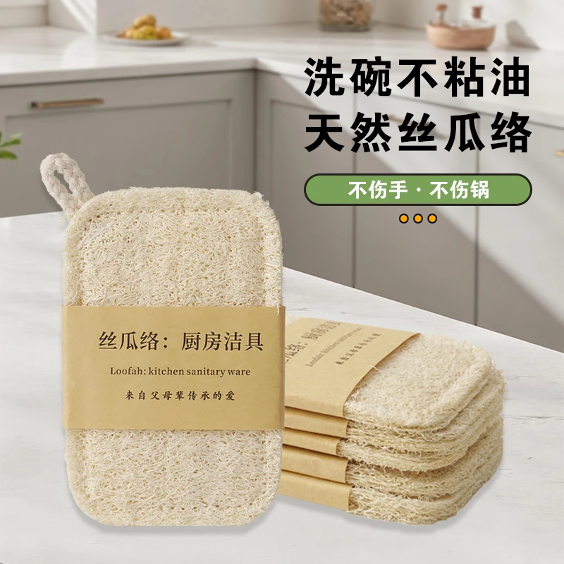 双层加厚天然软丝瓜络洗碗巾原色丝瓜瓤去油百洁布锅刷丝瓜瓤洗碗