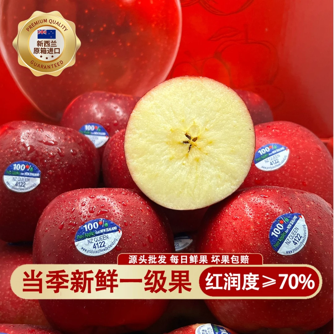 新西兰红玫瑰苹果进口品质好当季新鲜水果礼盒特大果送礼清甜脆口