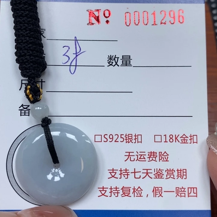 翡翠未镶嵌颈饰天然Ａ货翡翠吊坠