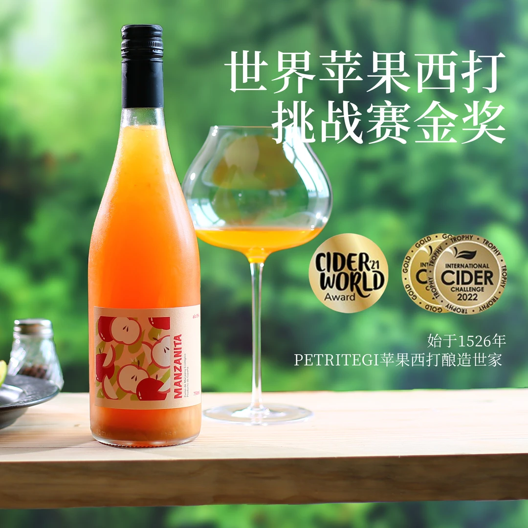 国际金奖！欧盟认证！西班牙进口开瓶有喜苹果汁nfc果汁饮料