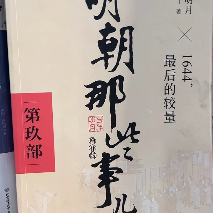 驯鹿毛明朝全套新书推荐