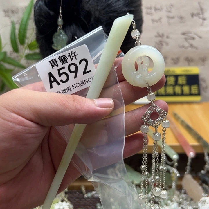家***宝蛇纹石玉合金发饰