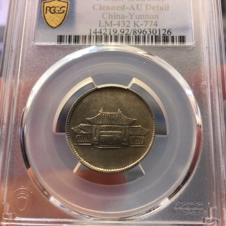 银百货店92小房子银元0126