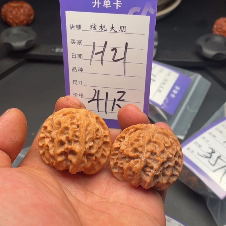 核桃苹果园41尺寸