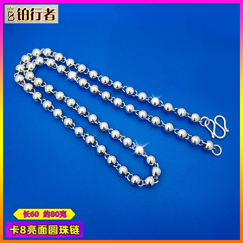 铂行者 合金项链 卡8升级版光面圆珠项链经典系列8mm60cm长约60克
