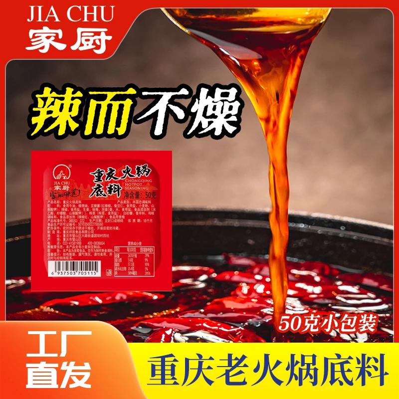 重庆特产牛油老火锅底料单人份独立包装麻辣烫冒菜干锅毛血旺红烧