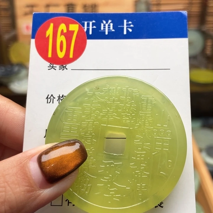 未镶嵌蛇纹石玉挂件香****王