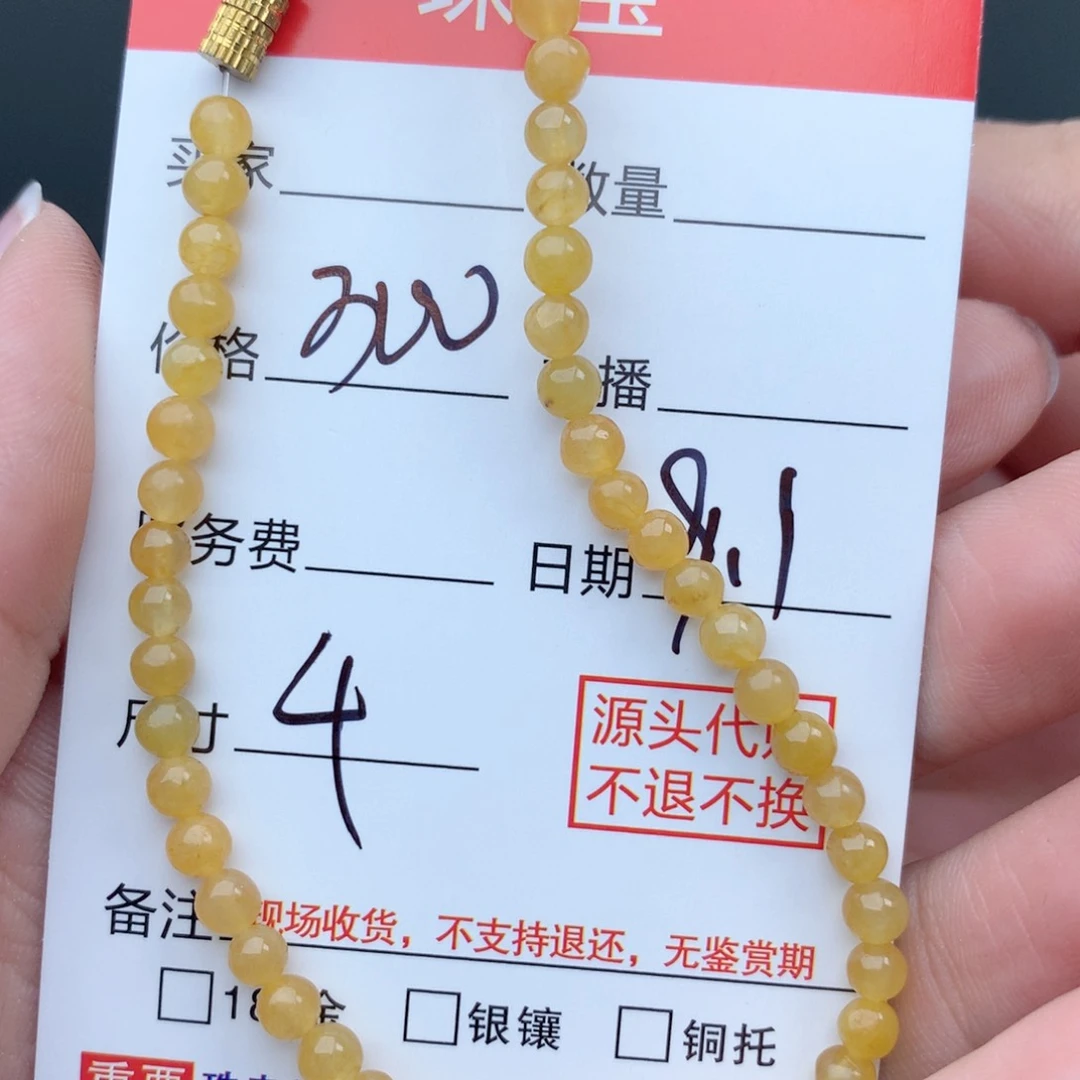 未镶嵌1111定制翡翠