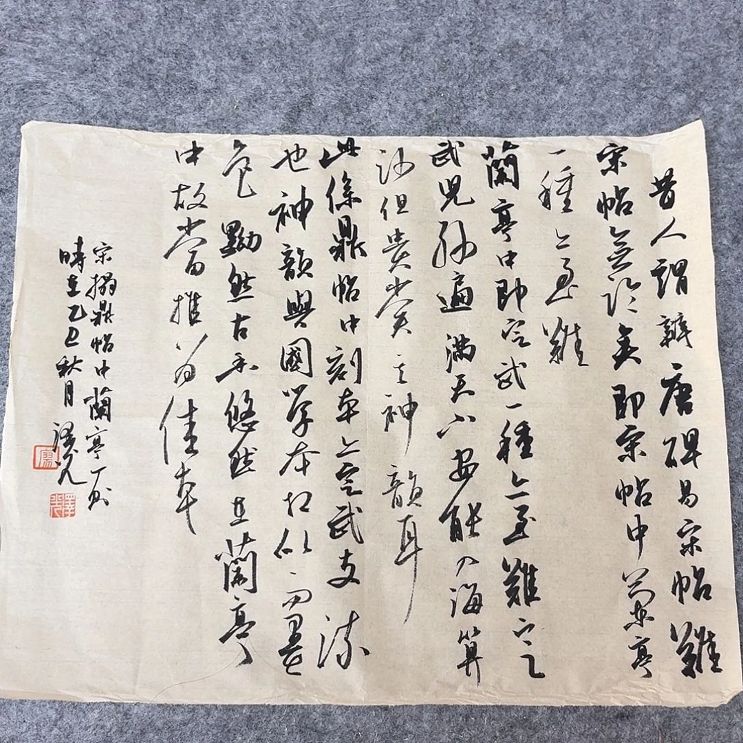 书法国展书家廖泽光49×39