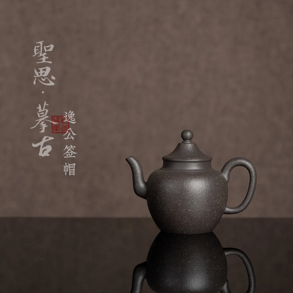 【利贞｜逸公笠帽】原矿老天青110cc 聖思·摹古手工制茶壶