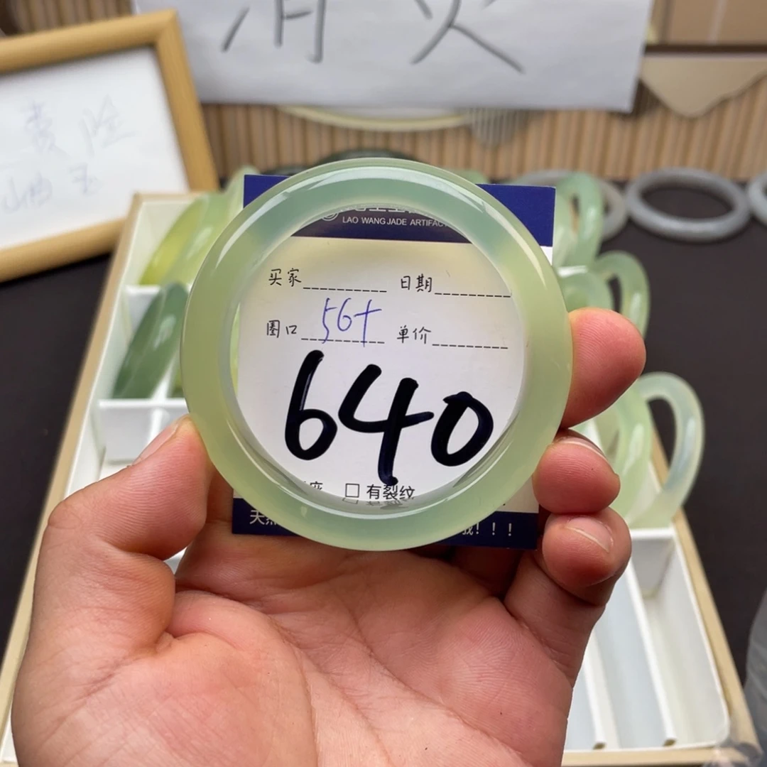 岫玉未镶嵌手镯手镯