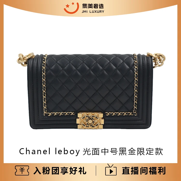 99新 Chanel/香奈儿 leboy中号光面黑金限定斜挎包/JM9543