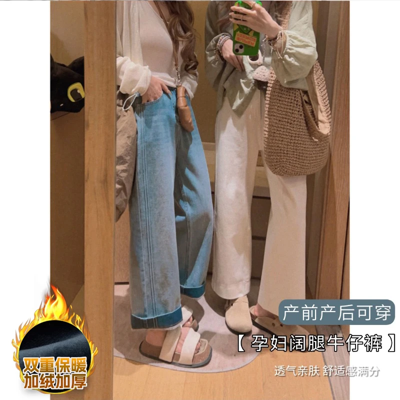 孕妇冬季加绒加厚牛仔裤卷边阔腿裤外穿显瘦孕期全阶段冬款直筒裤