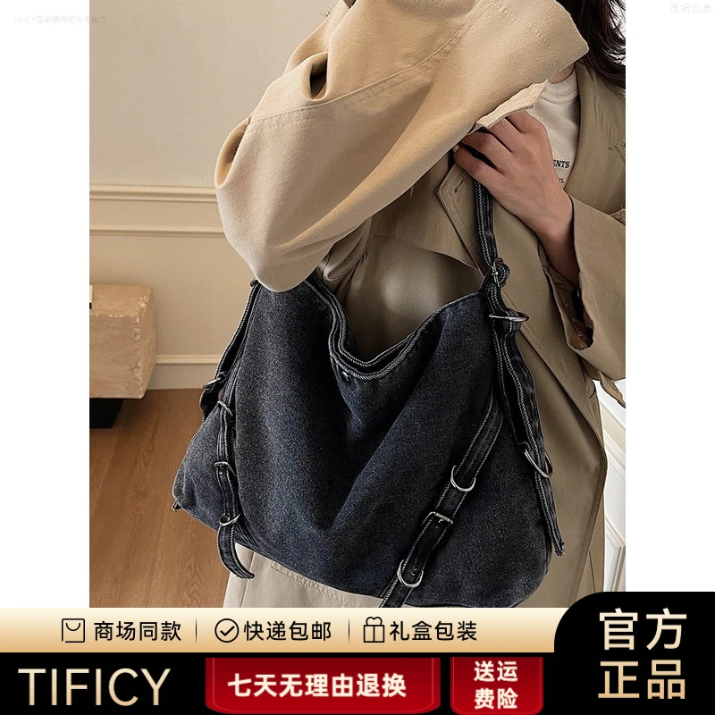 TIFICY牛仔包女式大容量2025新款秋冬百搭肩斜挎包大学生班手提袋