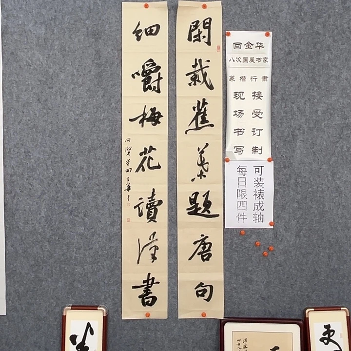 书法回金华老师读汉书138×20×2