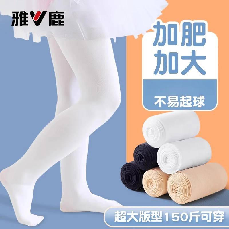 雅鹿女童加肥加大舞蹈袜专业练功胖童打底裤春秋夏季薄款连裤袜子