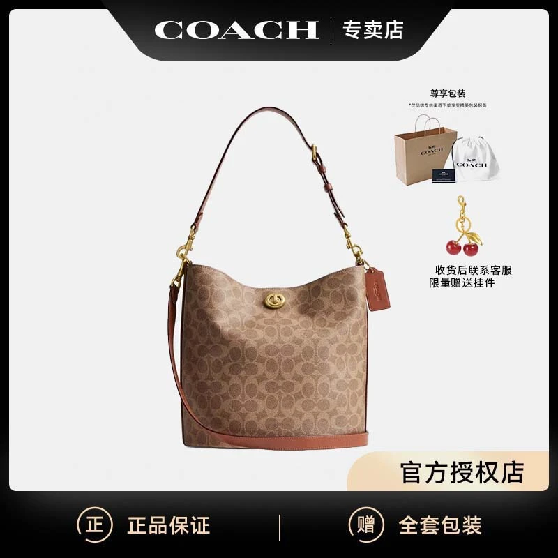 蔻驰（COACH） WILLOW 28号水桶包系列 女士手提单肩斜挎包