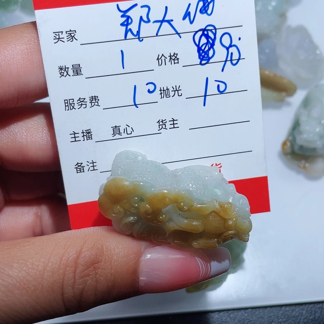 定制翡翠未镶嵌鄭*錢我