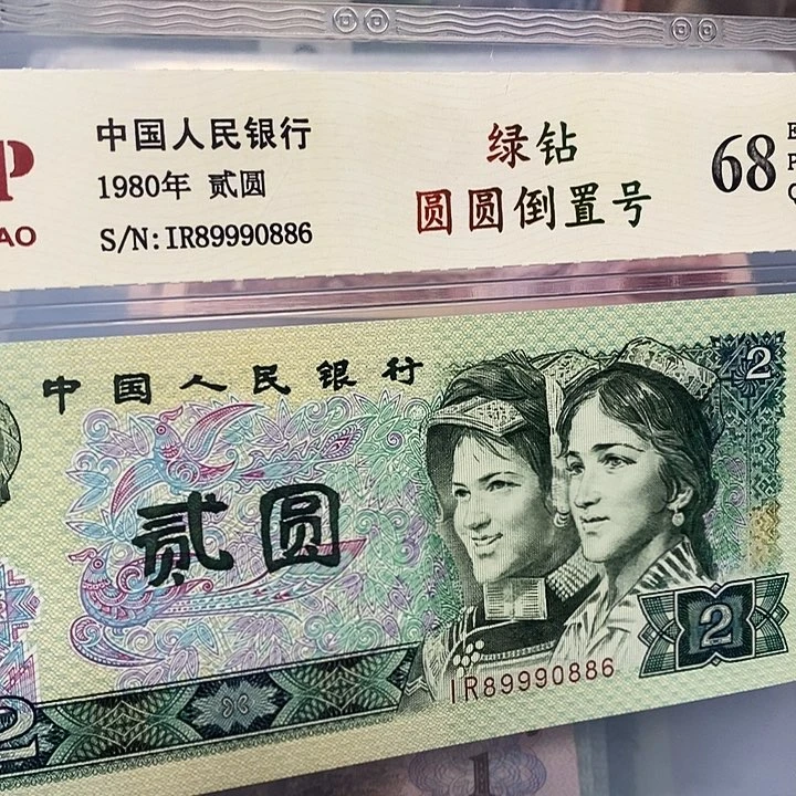 绿钻圆圆倒置号89990886%%%%