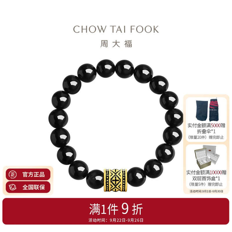 周大福复古足金黄金转运珠手链礼物EOR1308