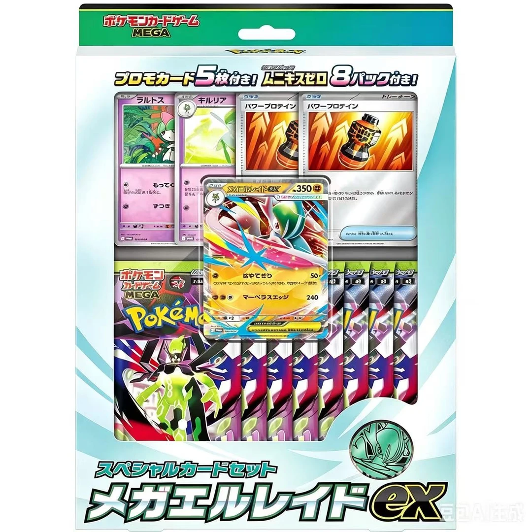 宝可梦集换式卡牌日版M3挂盒系列盲盒(小皮代拆)