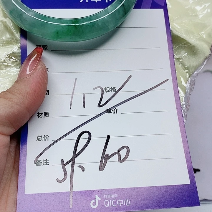 翡翠手镯（圆镯）未镶嵌