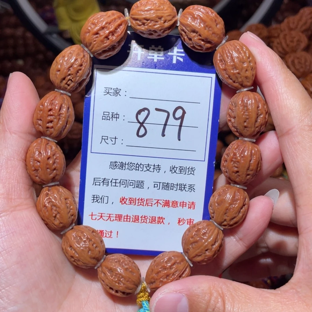 文玩核桃手串879小八愣1.5