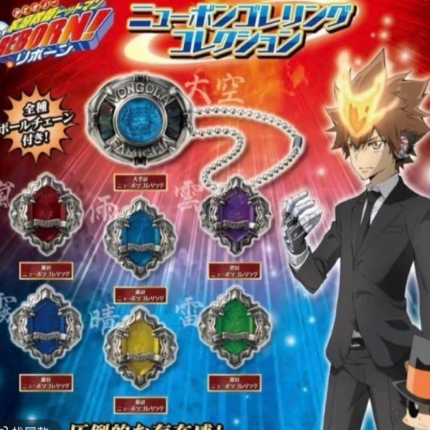 家庭教师 扭蛋戒指 动漫收藏（同意代拆）