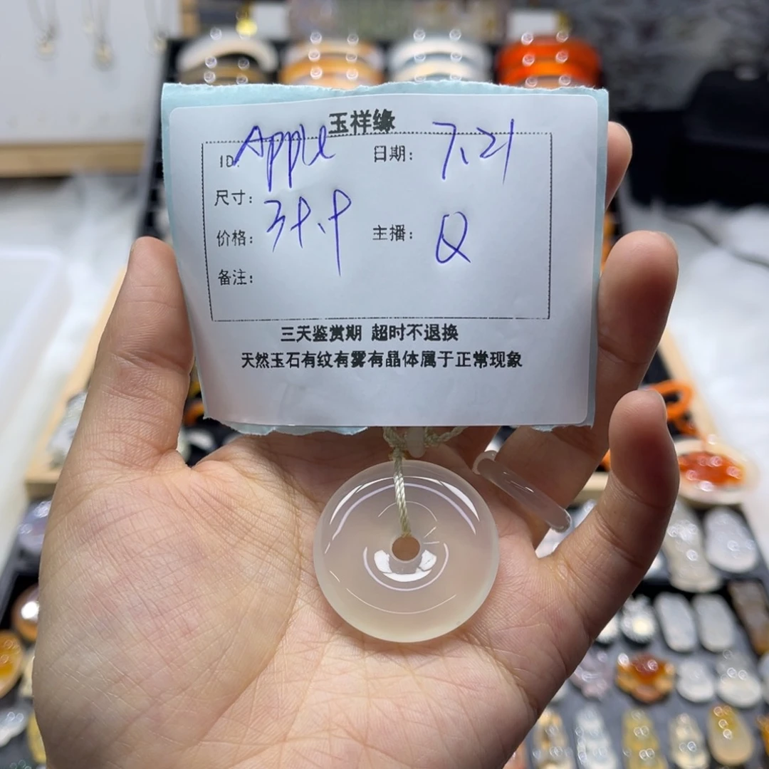 A***.玛瑙/玉髓戒指未镶嵌