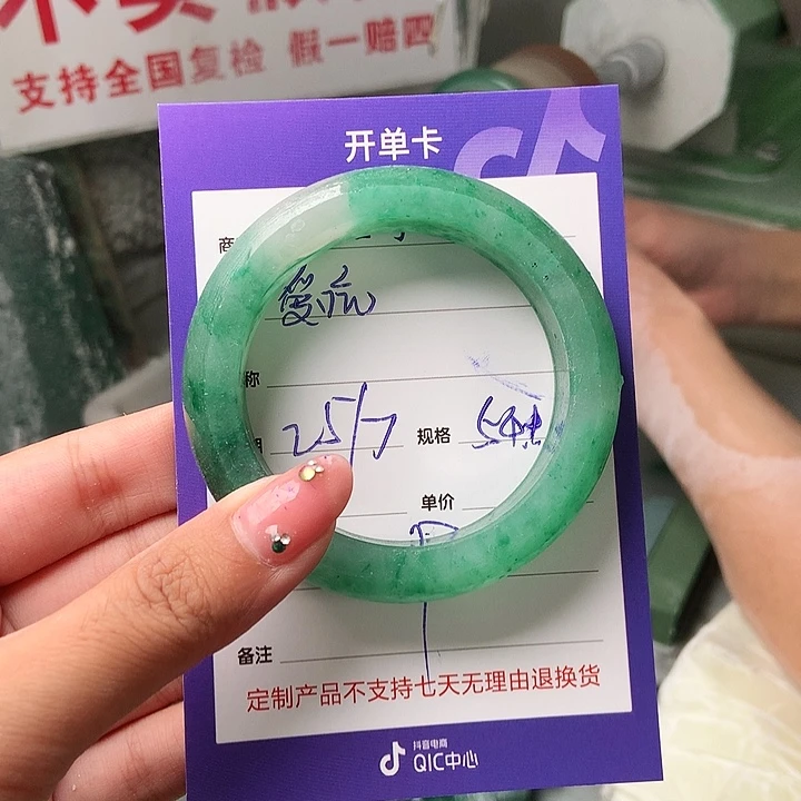 爱****石英质玉（非洲翠）手镯未镶嵌定制