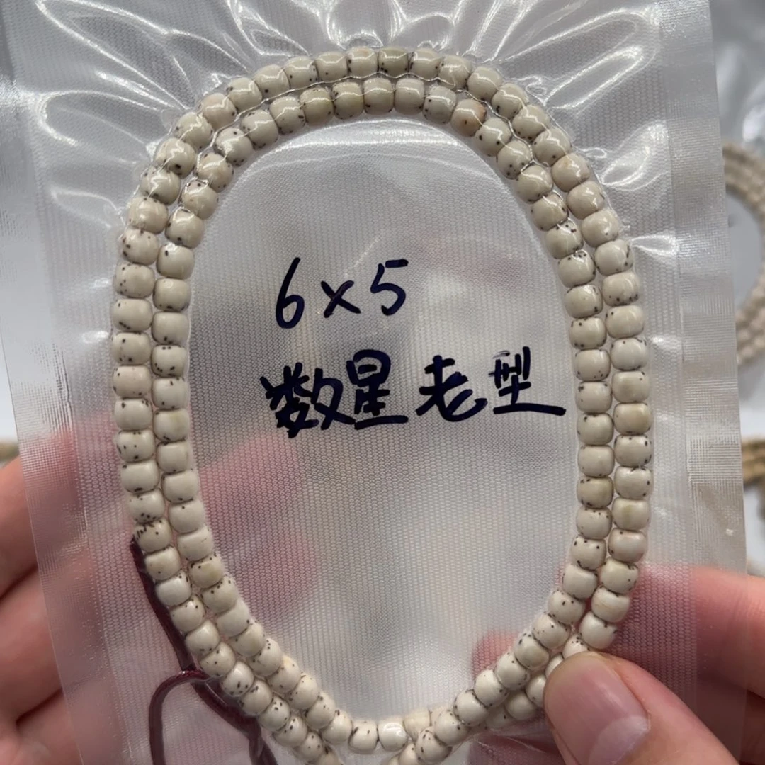 吊坠星月菩提65数星星原生态