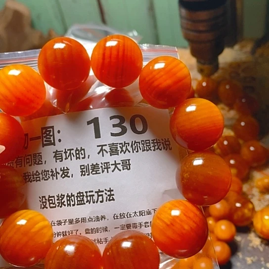 松木（琥珀木）手串/手链蓝**鹰