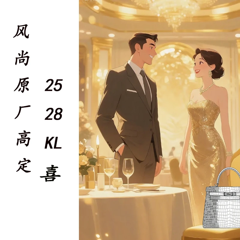 【风尚高定】KL 喜 单肩斜跨手提女包
