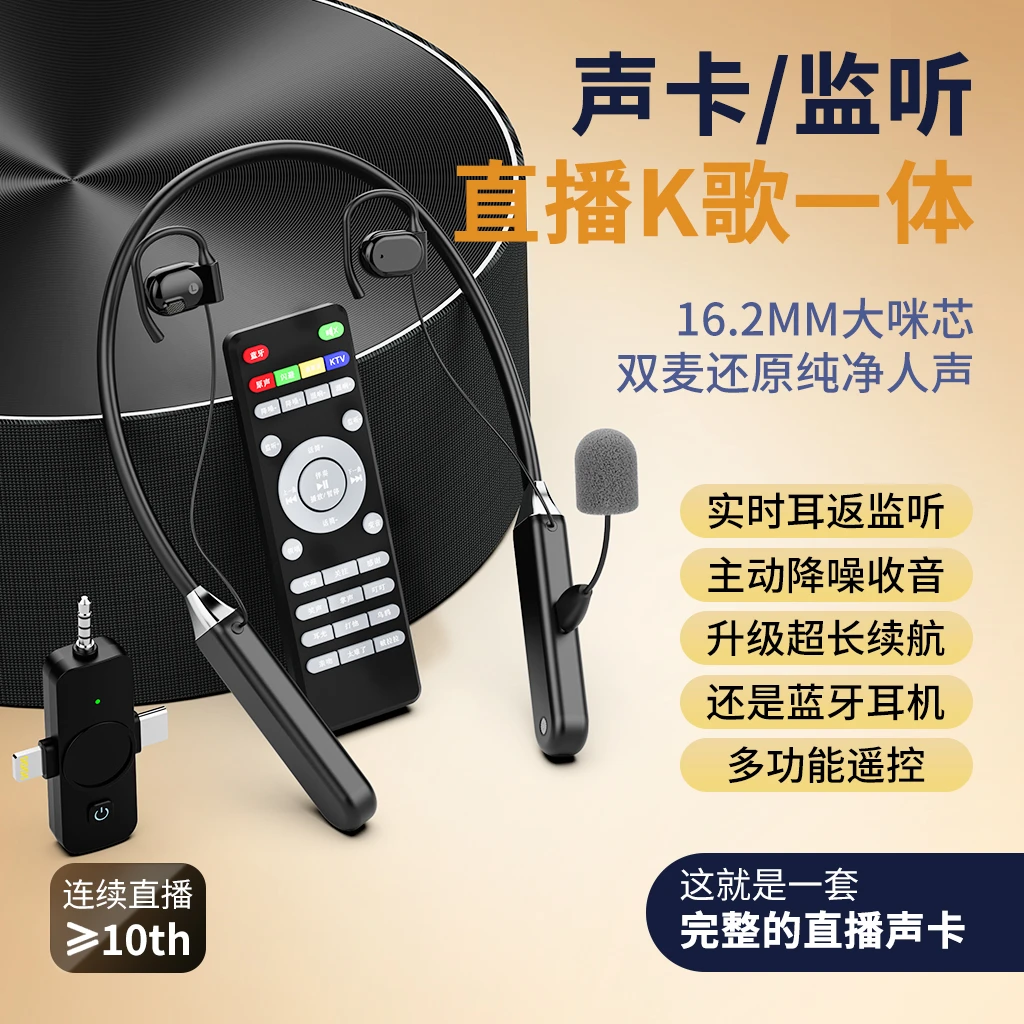 诺必行【领唱】新款升级X3PRO声卡耳机挂脖无线声卡直播唱歌室内外