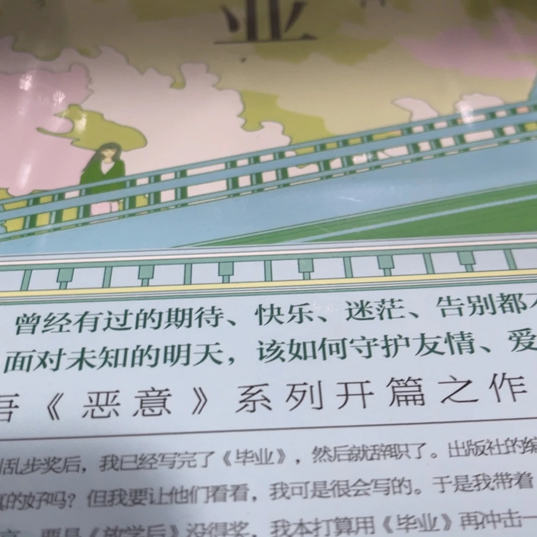 毕业精装一个福利