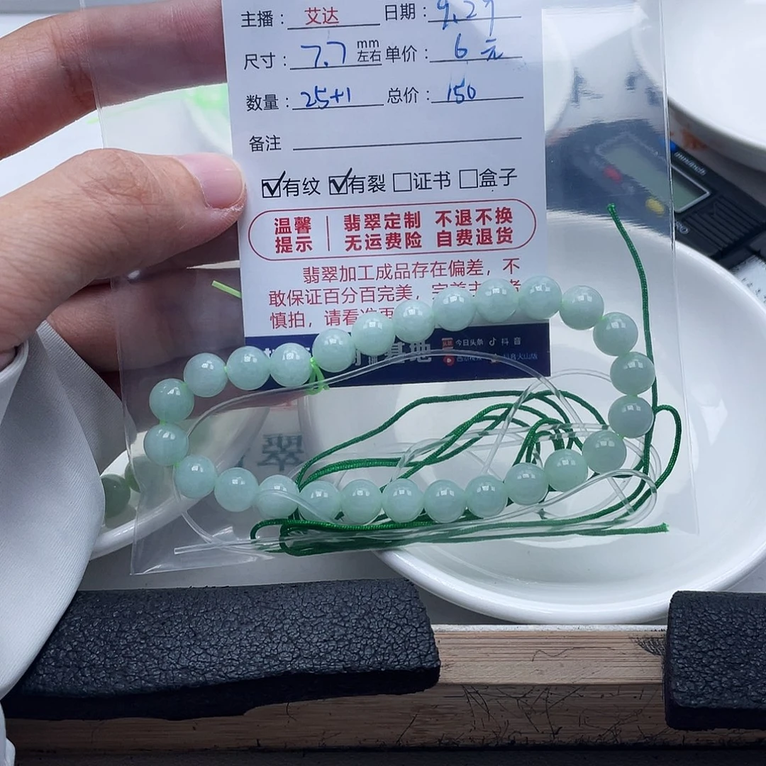 不***悲翡翠未镶嵌手链天然翡翠